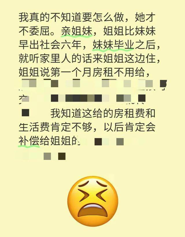 借住亲戚家：是享受便利还是破坏情谊？