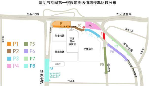 清明期间天津各祭扫地路段通行方式大揭秘