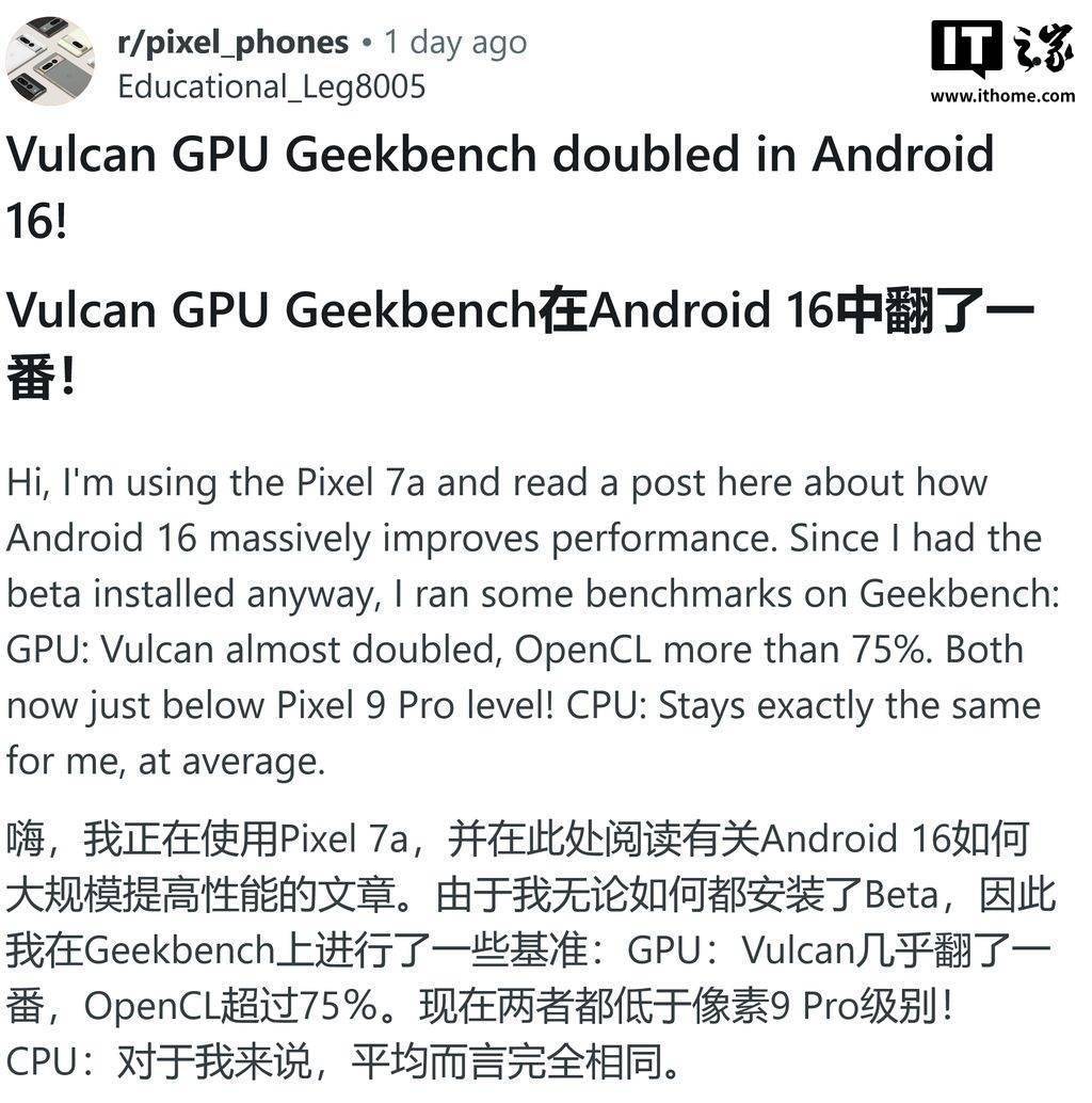 谷歌 Pixel 手机吃上安卓“大补丸”，GPU 性能飙升 62%