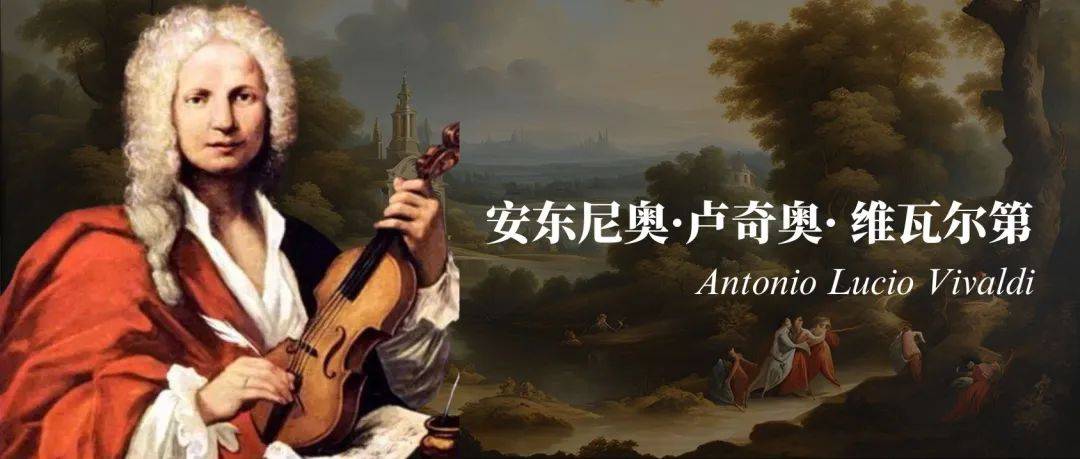 上半场以维瓦尔第《四季》启幕,下半场呈现26岁中国作曲家文子洋的