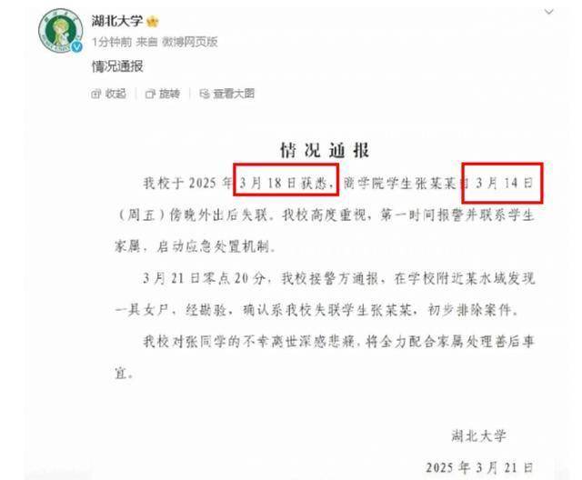 女孩失联6天遗体被寻，妈妈后续疯狂行为让人揪心！