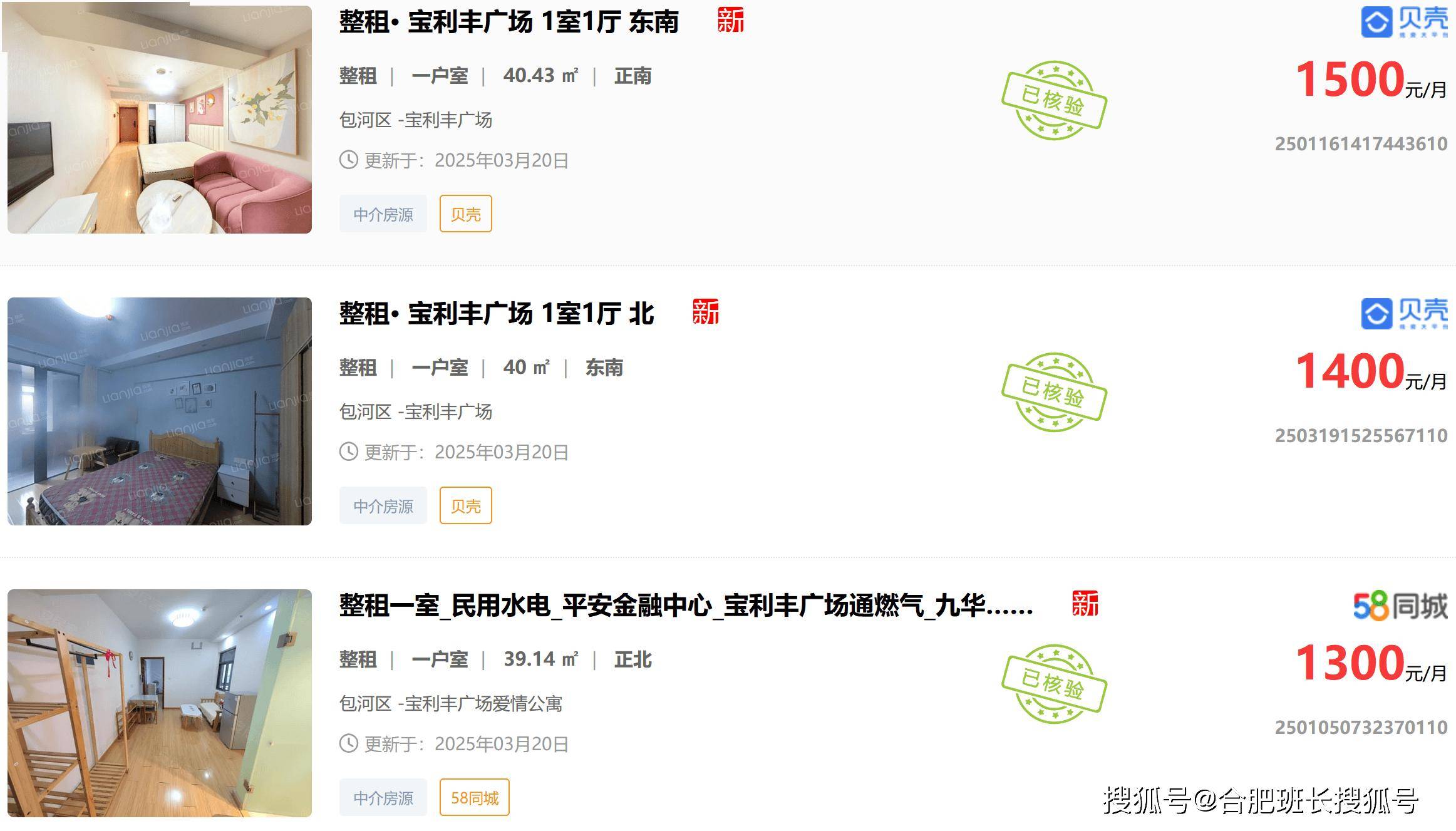 合肥租金大变局：部分区域逆袭，多数小区下滑！