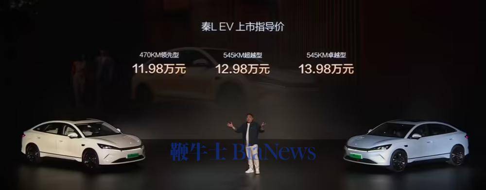 比亚迪秦L EV纯电轿车上市，起售价11.98万，配置亮点抢先看！