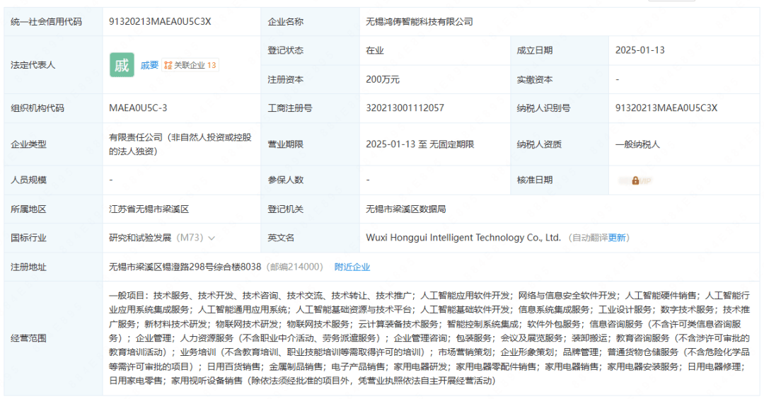 照明圈炸了大华股份11亿大动作鸿利智汇合作再升级(图1)