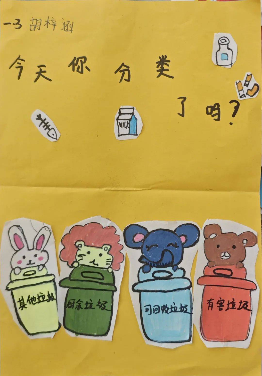 【正德于小】全环境立德树人