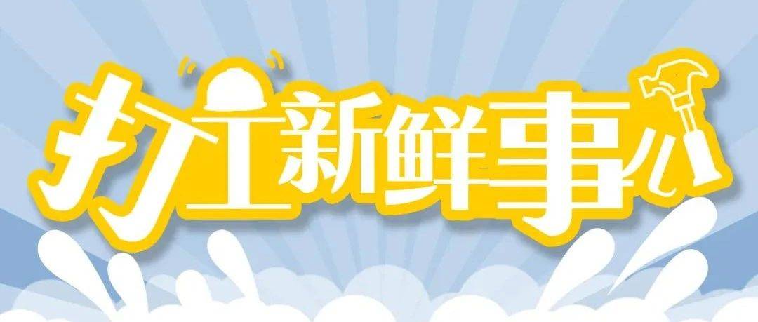 严重缺人!实习生也月入过万,这一行业缺口或超400万人……_招聘_岗位_人才
