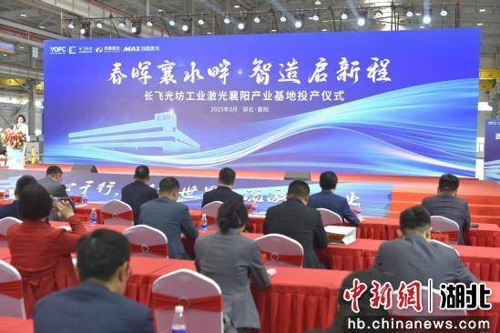不看后悔（长飞光纤产业大楼项目地址）长飞光纤产业大楼施工项目，长飞光坊工业激光襄阳产业基地投产，信息产业基地，