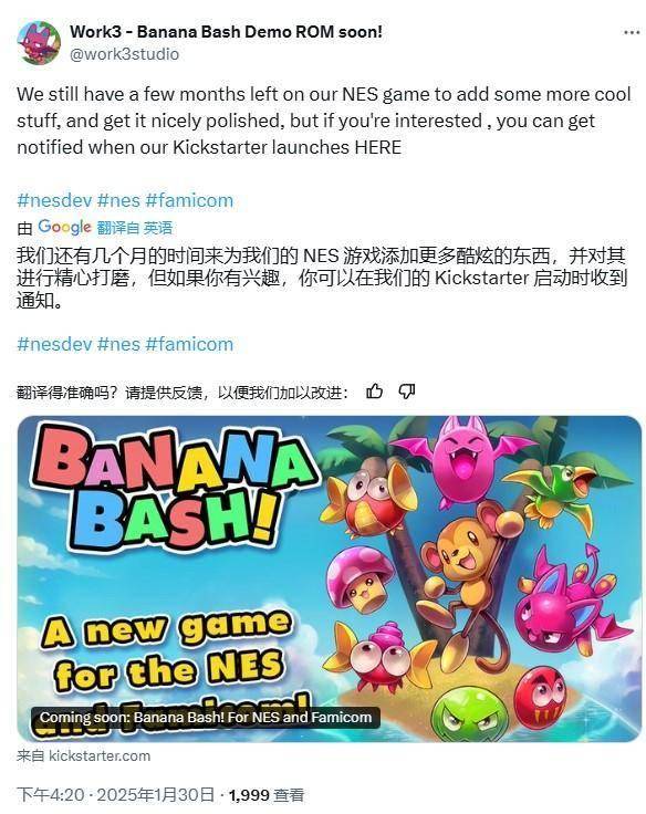经典回归！任天堂红白机将迎来全新独占游戏〈Banana Bash!〉