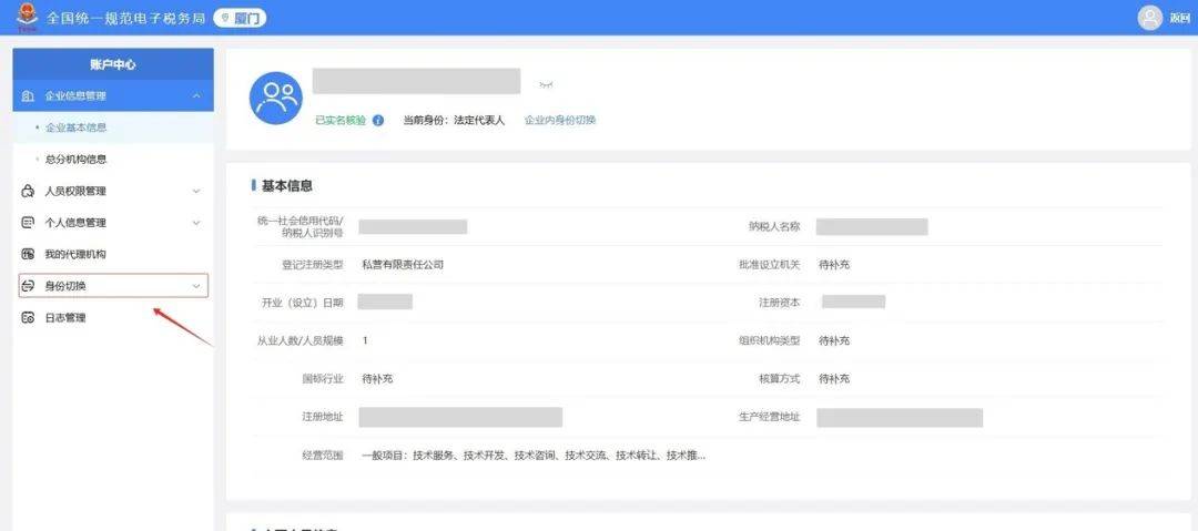 全国电子税务局便捷登录方式大揭秘！，解锁全国电子税务局，畅享便捷扫码登录！