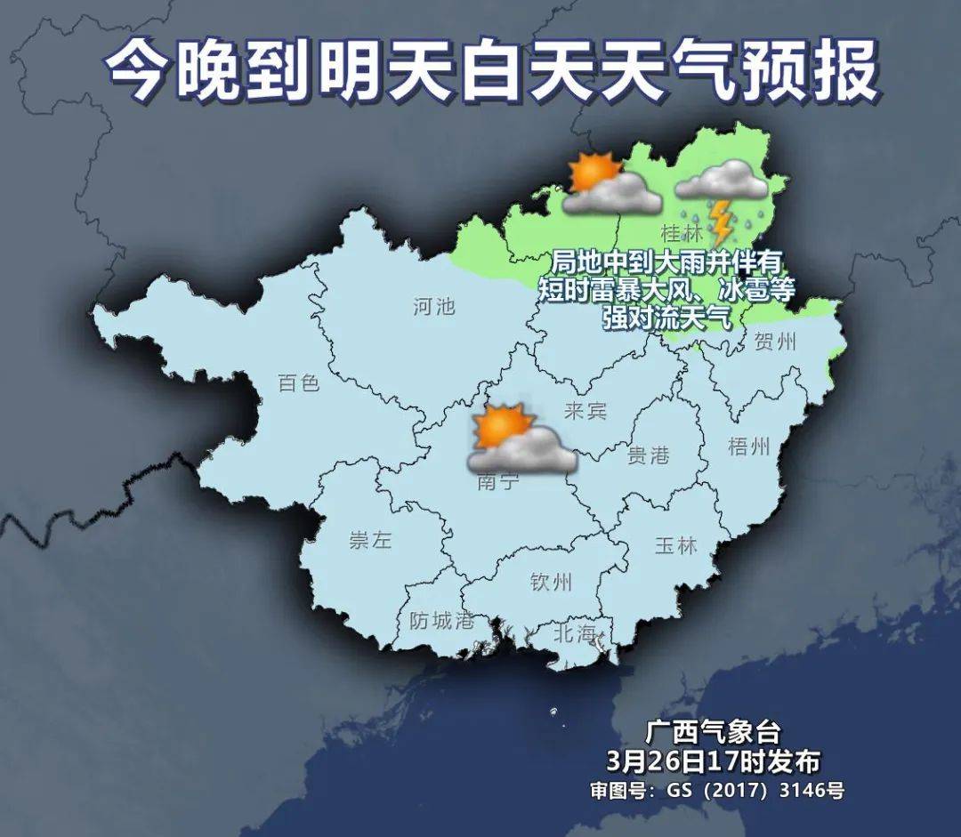 公主领天气预报预报