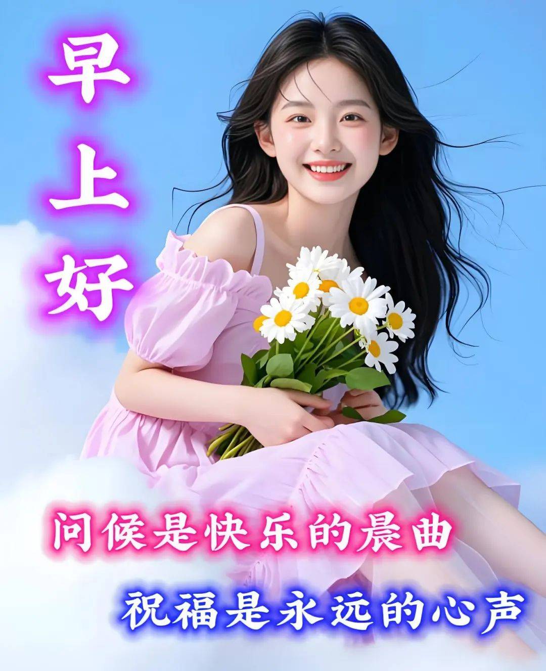 3月27日早上好美女图片最新早上好问候语精选大全,愿我们都幸福安康
