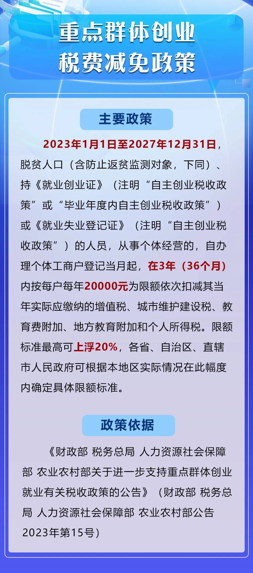 注册公司的政策