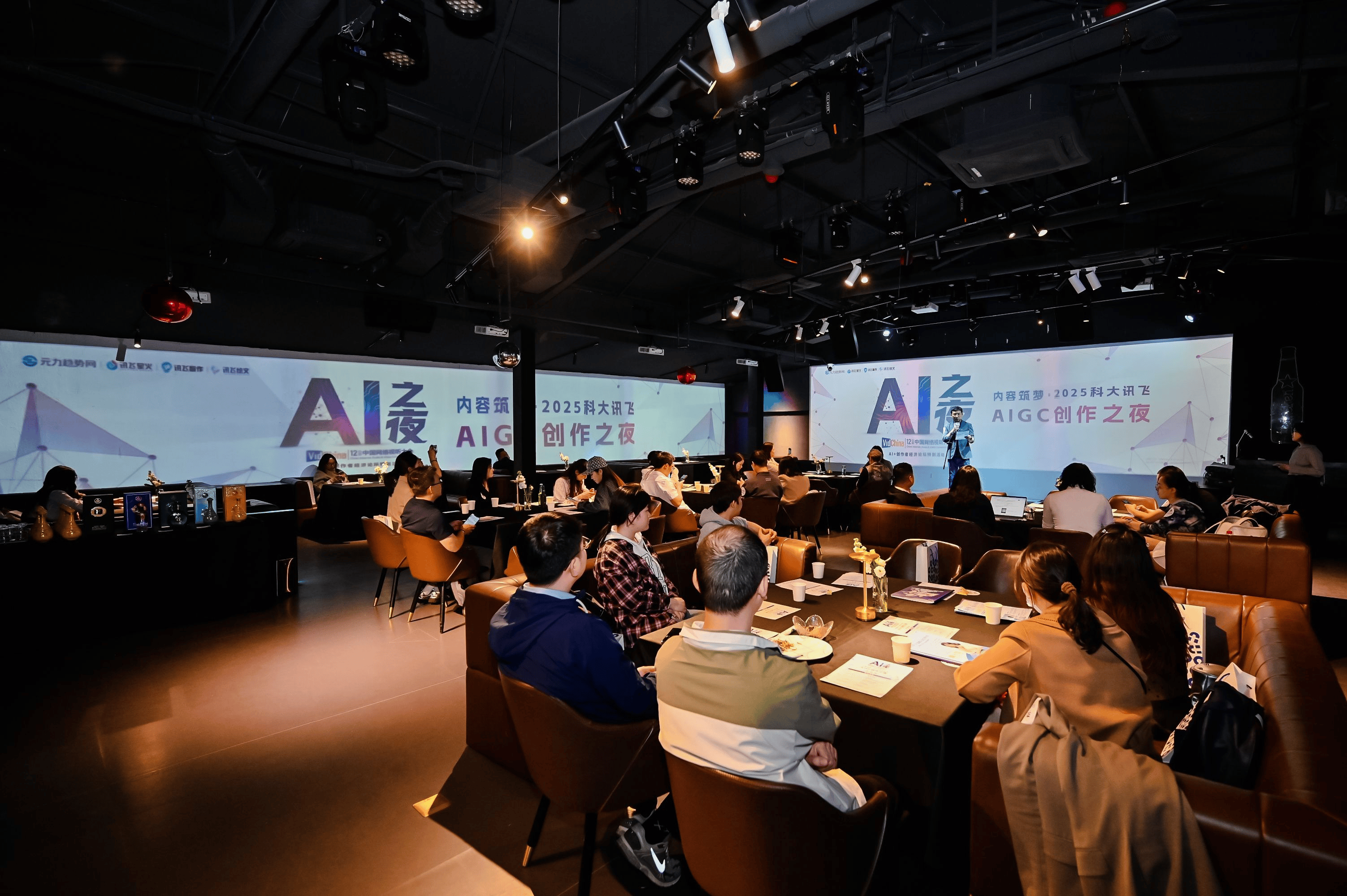 AI重塑创作生态，科大讯飞AIGC创作之夜成都盛况空前_内容_智作_模型