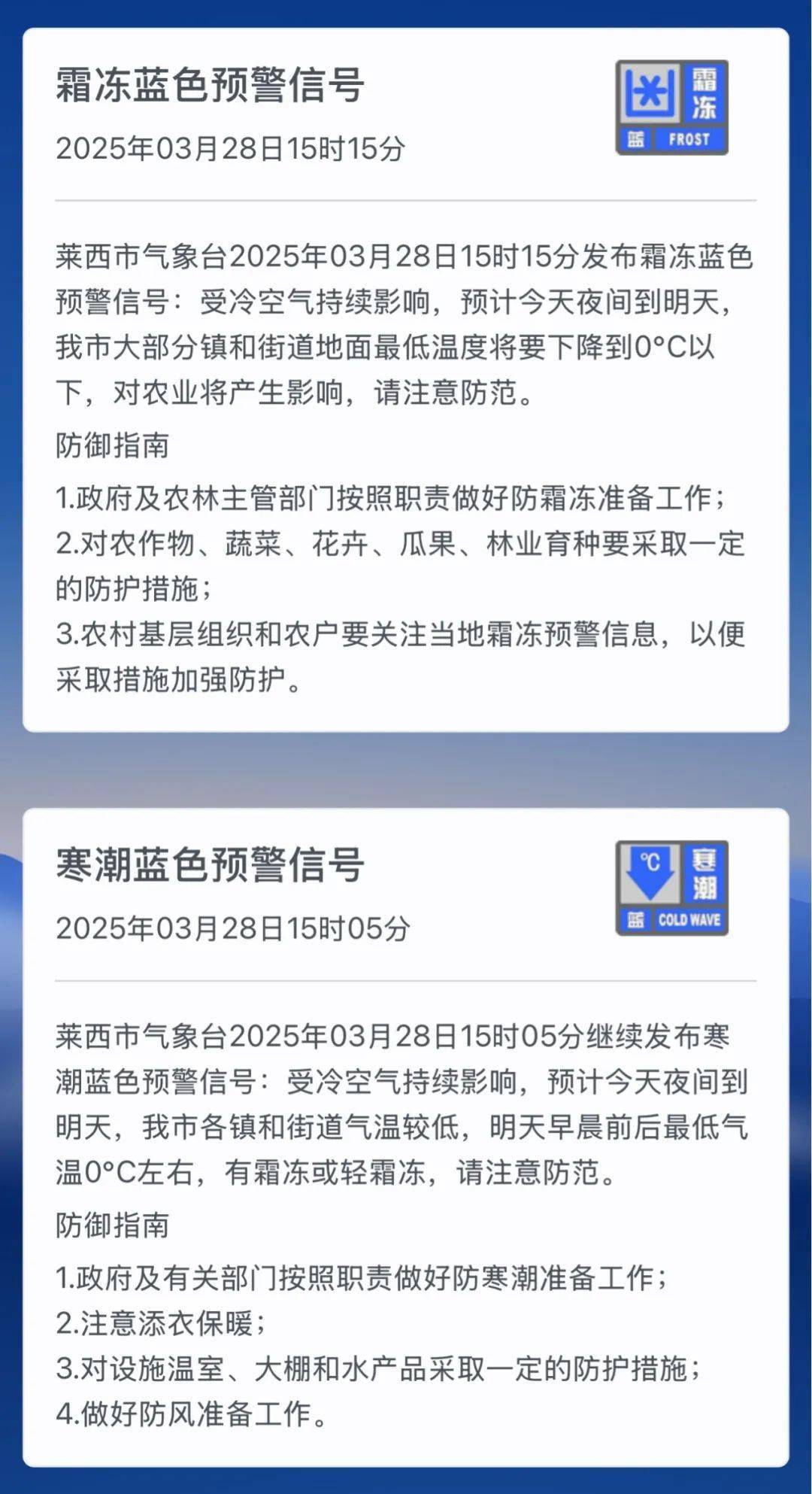 菜西天气预报