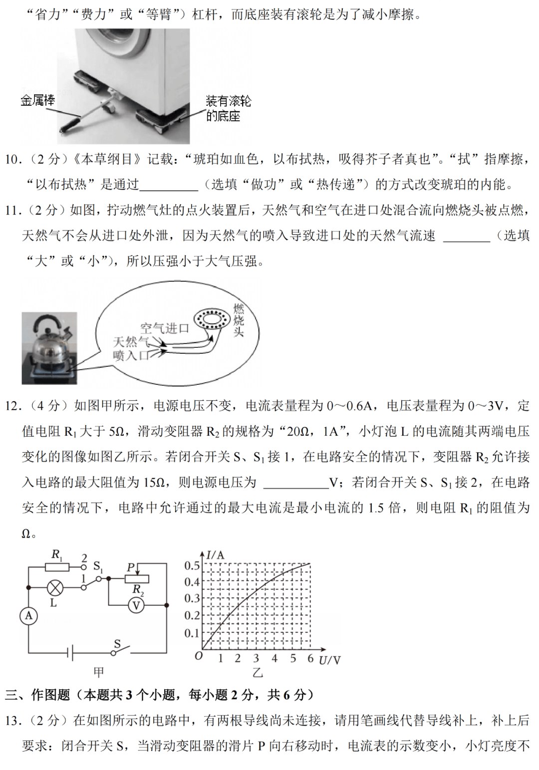 中考物理真题汇编（近5年全国卷）的简单介绍