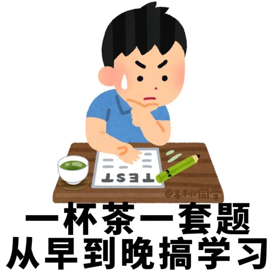 高三备考开始有成效的6个信号:你的努力正在开花结果