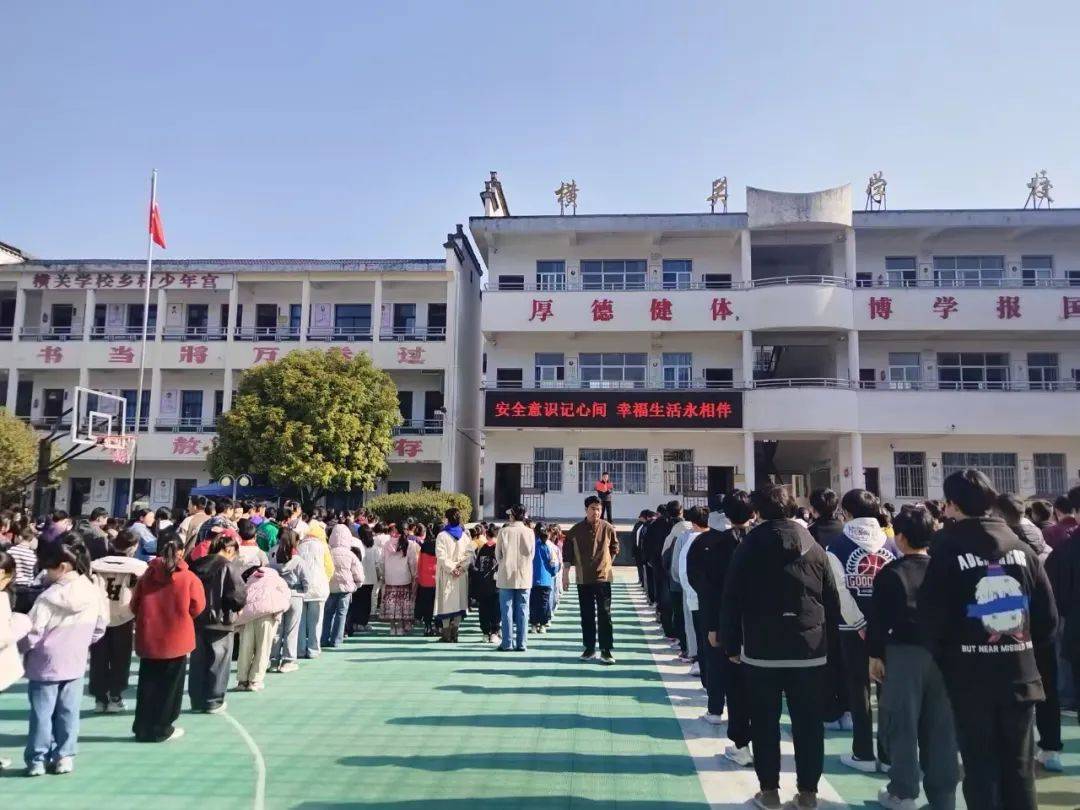 红领巾瓜报黑料官网【基层队讯】歙县横关学校开展少先队安全教育主题升旗仪式