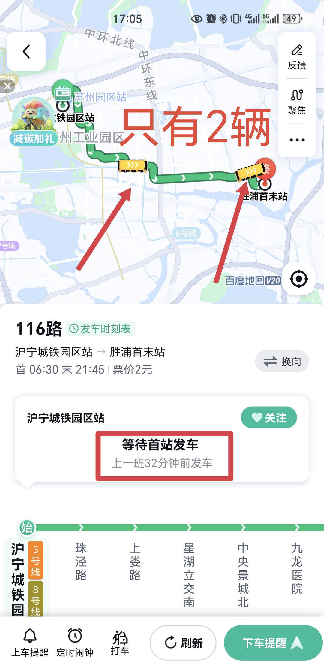 紫牛问政│市民投诉苏州园区公交平峰延长发车间隔 公交公司：正在动态调整，将尽快更新站牌