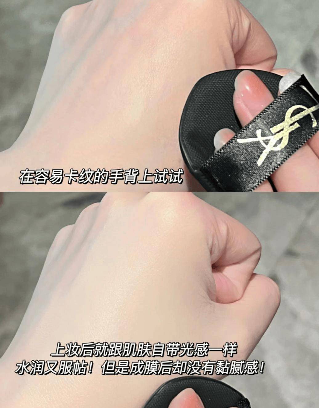 3月31 - 4月5日，YSL皮气垫低价来袭！