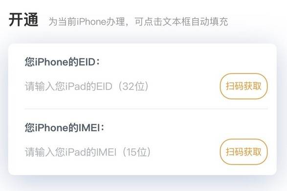 iPhone 17 Air或引领手机行业新变革 运营商内测eSIM功能
