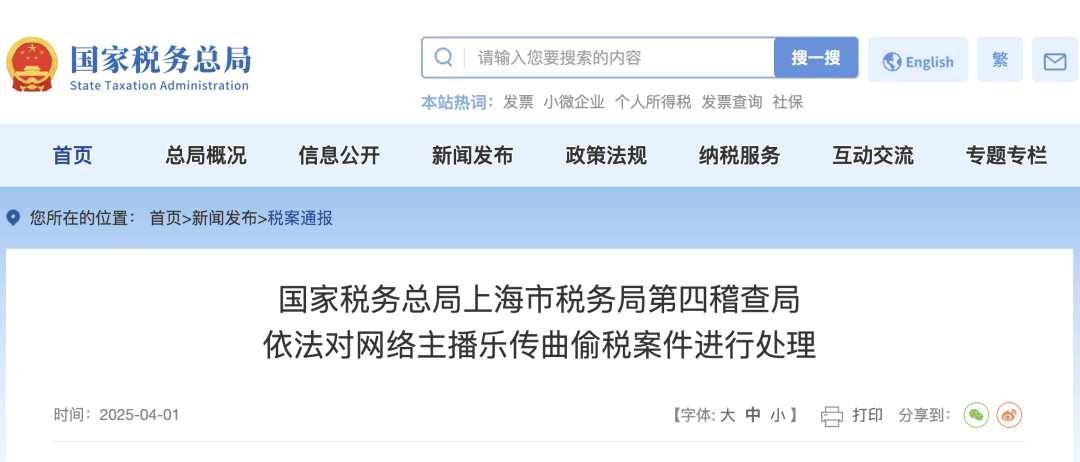 主播"曲曲大女人"偷税被罚758万 曾因宣传不良恋爱观被封号(图1)
