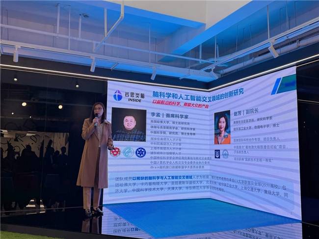 岩思类脑出席张江人工智能专场活动，赋能“科艺融合”新生态