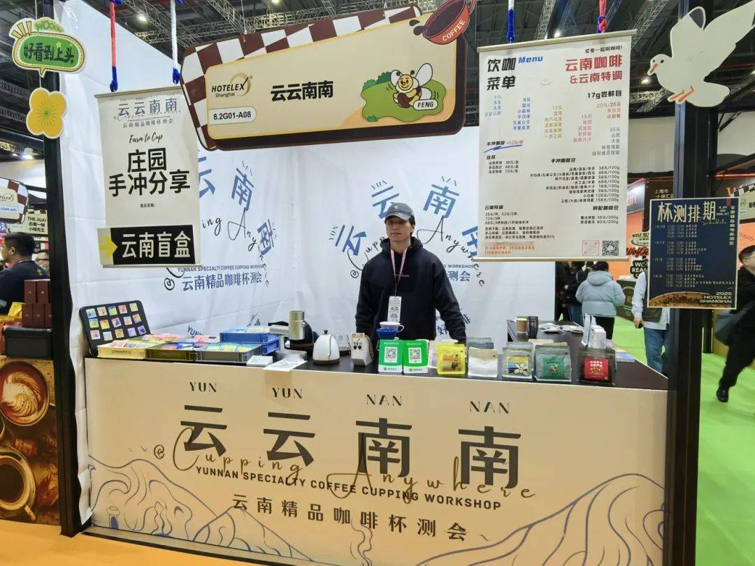 云南咖啡代表中国出战这场美食节不容错过开云平台(图2)
