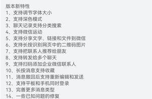 鸿蒙微信1.0.5.35重大版本更新：支持分享文件、双端登录等