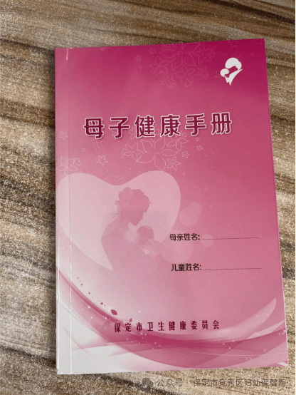 9,每次产检凭《母子健康手册》可在竞秀区妇幼保健院,接受含国家规定