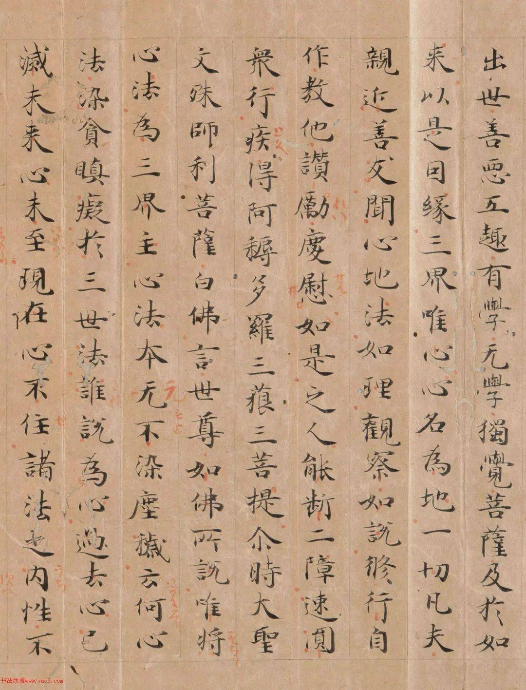 日本小野道风楷书《本生心地观经》