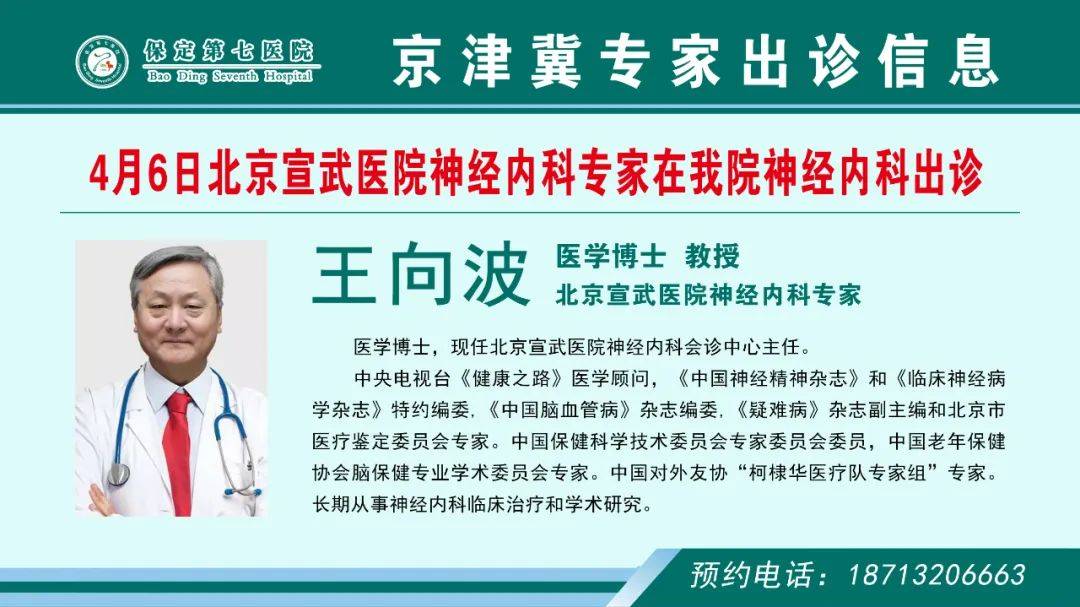 包含北京宣武医院、昌平区代挂号跑腿，24小时接听您的电话的词条