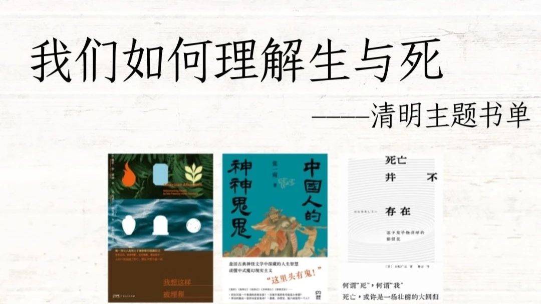 我们如何理解生与死_生死_永恒_记忆