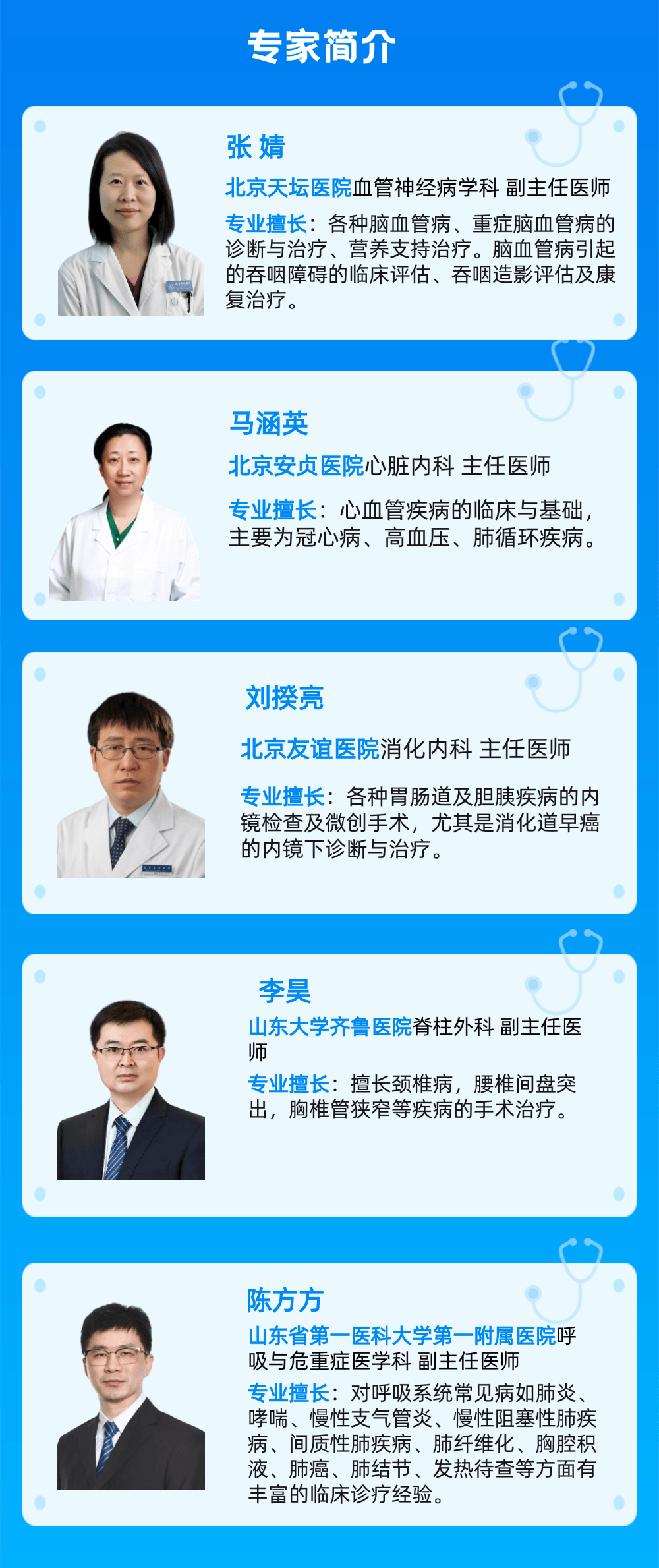 北京安贞医院、一站式解决您就医跑腿代挂号，成熟的协助就医经验的简单介绍