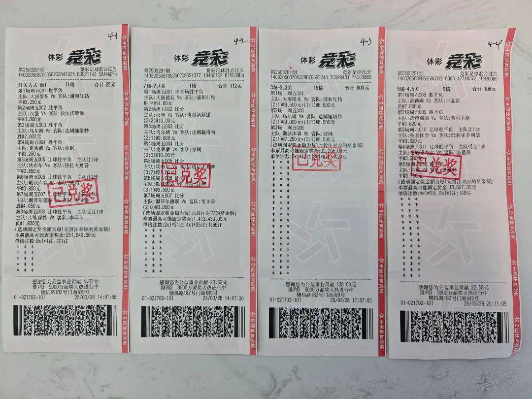 值得一提的是,张先生的中奖组合中巧妙运用了"混合过关"的容错机制:8