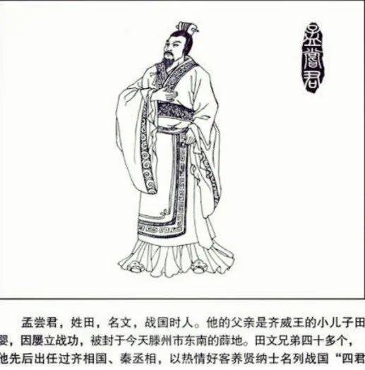 秦昭襄王为了拆散齐楚联盟,他使用两种手段,对楚国他用的是硬手段