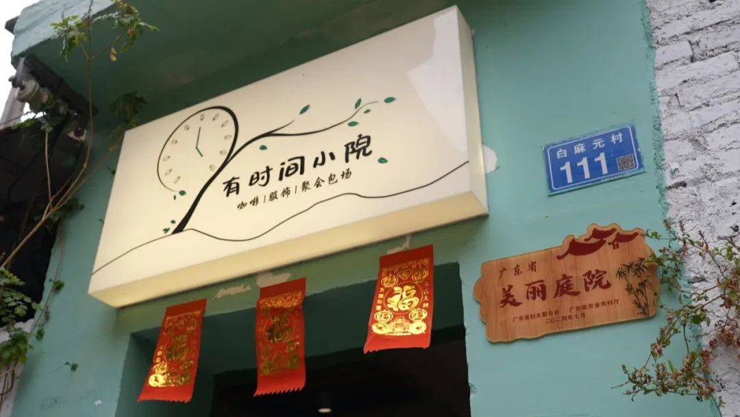 聚焦“百千万工程”丨一眼沦陷谁能拒绝这方小天地(图2)