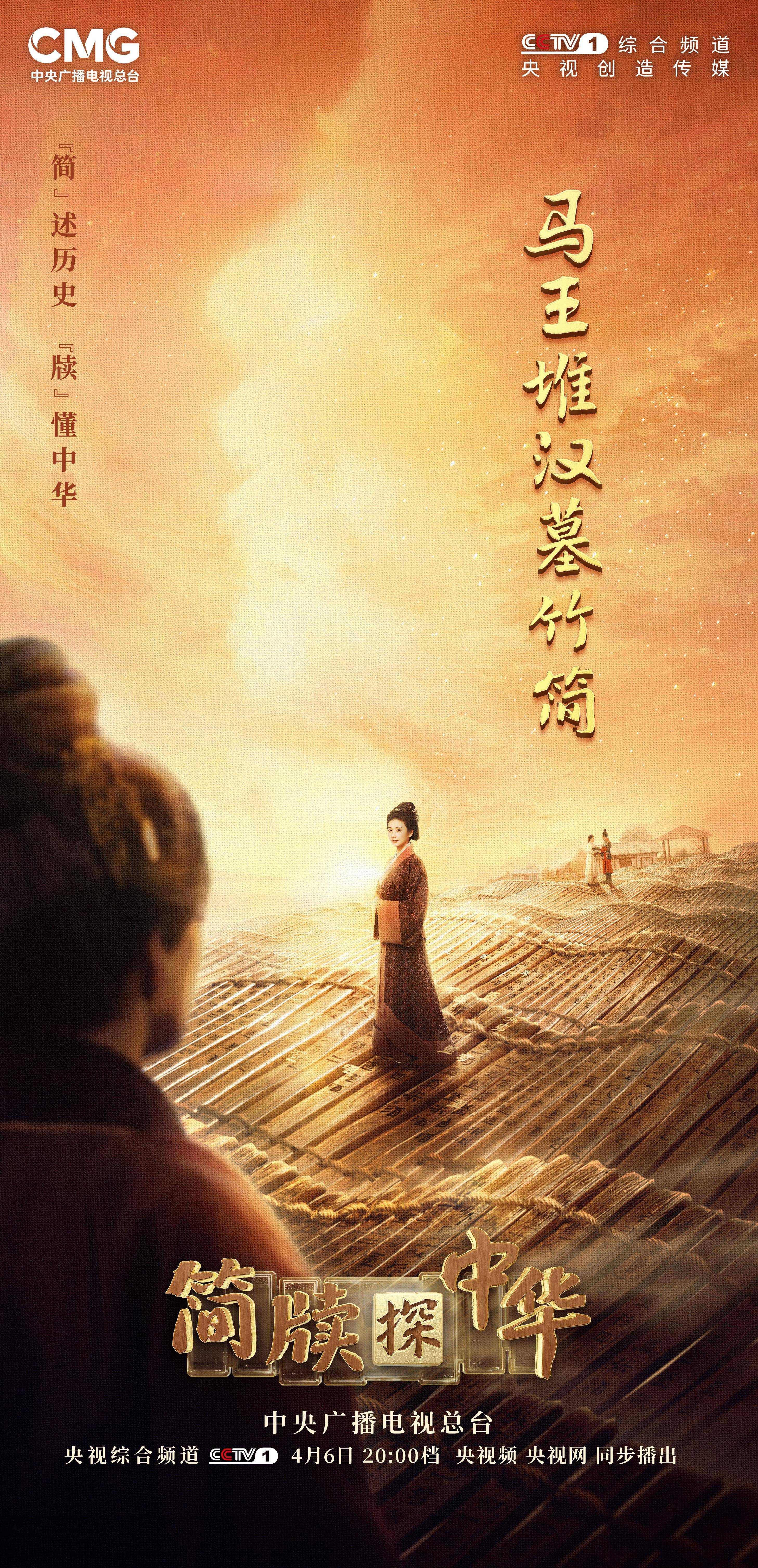 “中国的婴儿探索”专门发布了Mawangdui Han Tomb的