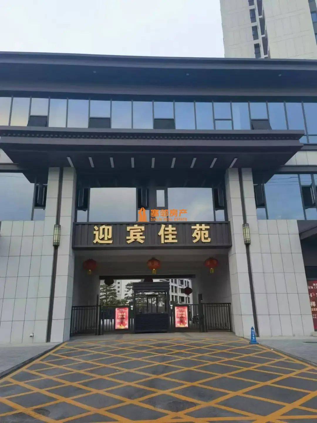 紫宸府