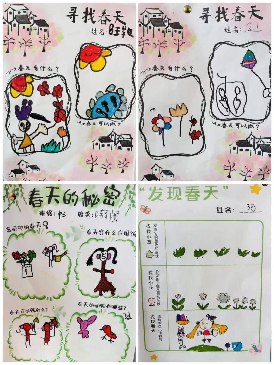 遇见春天,"幼"见美好