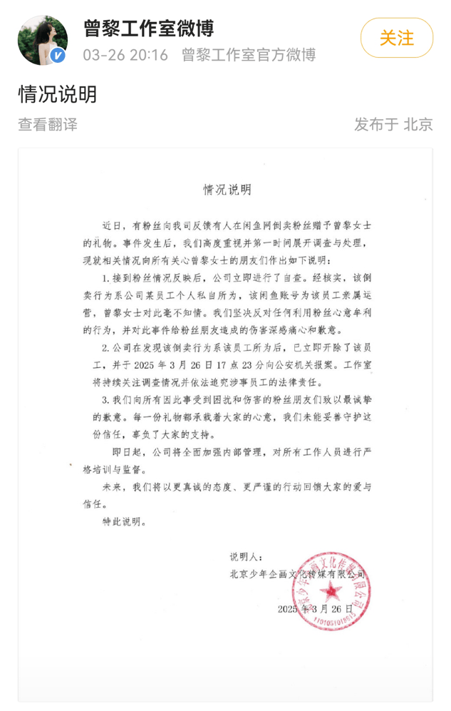 倒卖粉丝礼物被骂，明星冤不冤？
