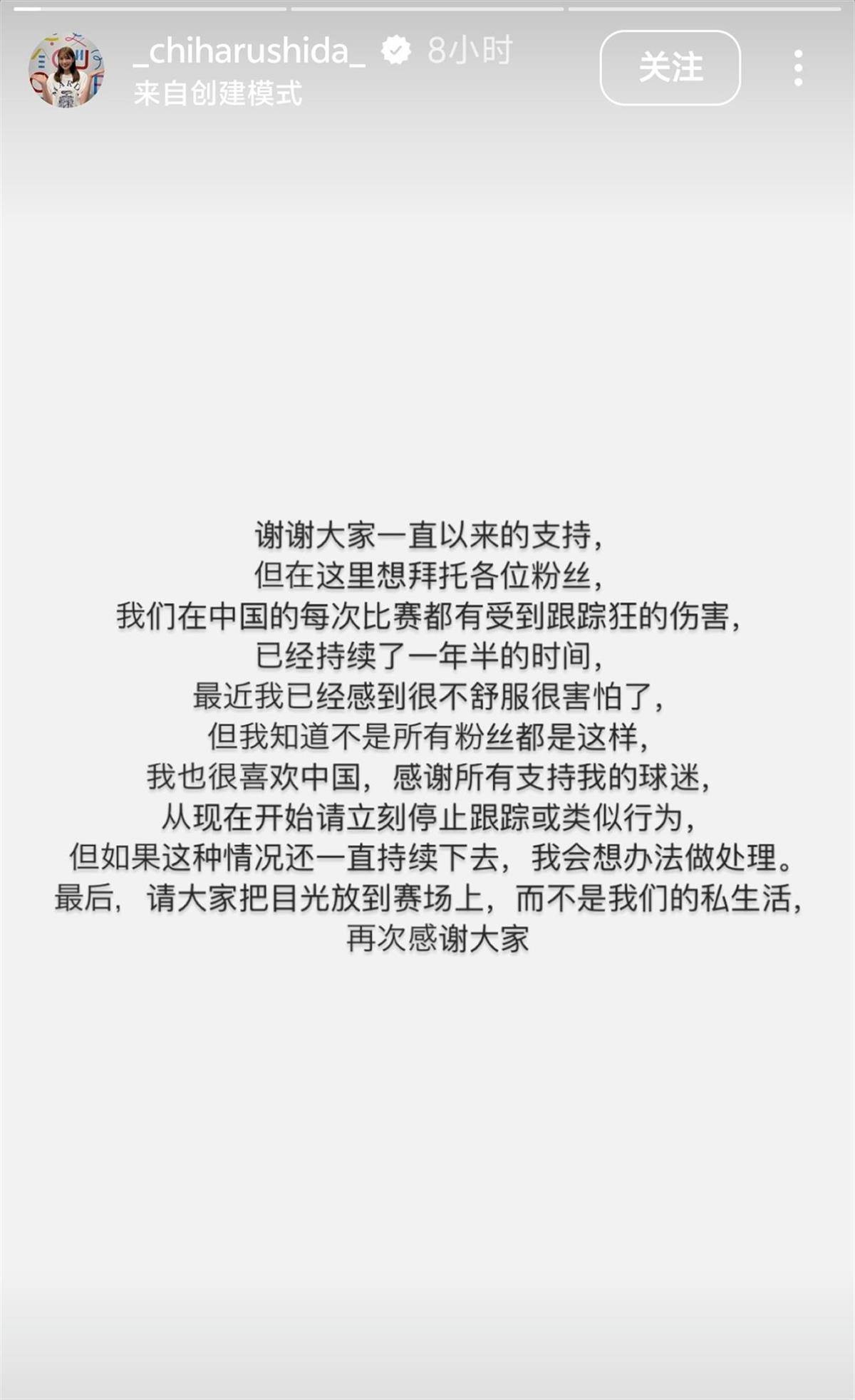 日本羽毛球名将志田千阳呼吁停止跟踪行为，专注赛场表现