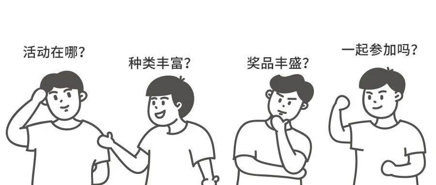 别光看,快来参加读书月活动呀!_市集_书香_书评