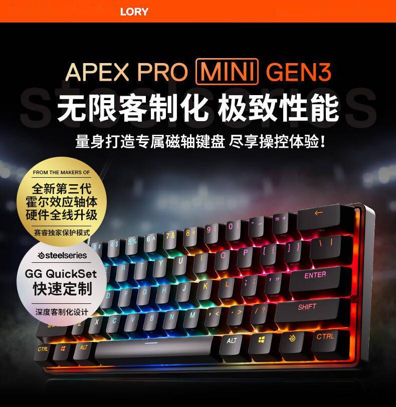 赛睿 60% 配列磁轴键盘 Apex Pro Mini Gen 3 上架：1999 元
