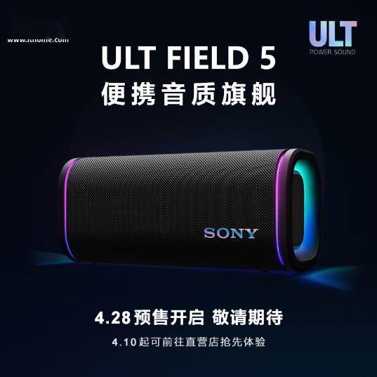 索尼发布 ULT FIELD 5、3 便携蓝牙音箱：组合立体声，重低音体验