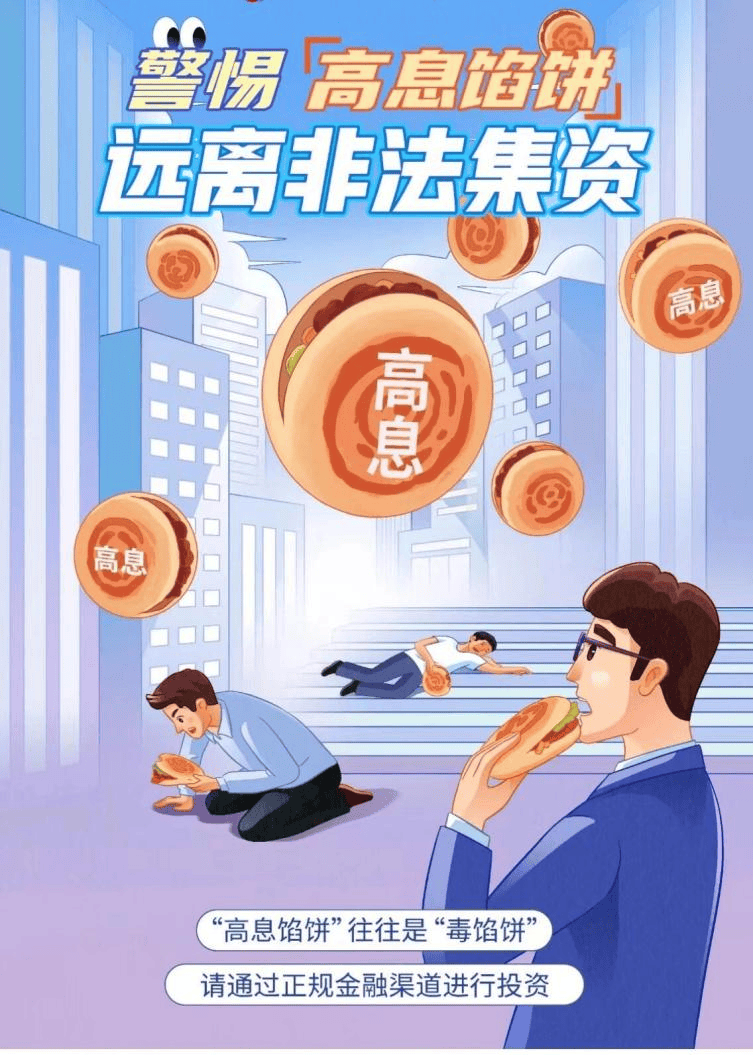 p2p集资诈骗判刑不用还款(判集资诈骗罪能还给出借人的钱吗?)
