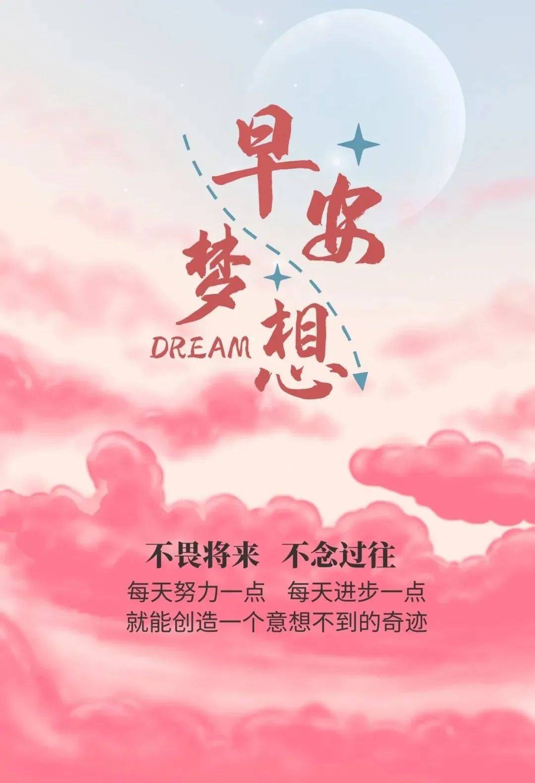 人生正能量的经典句子简单(人生正能量句子励志短句子)