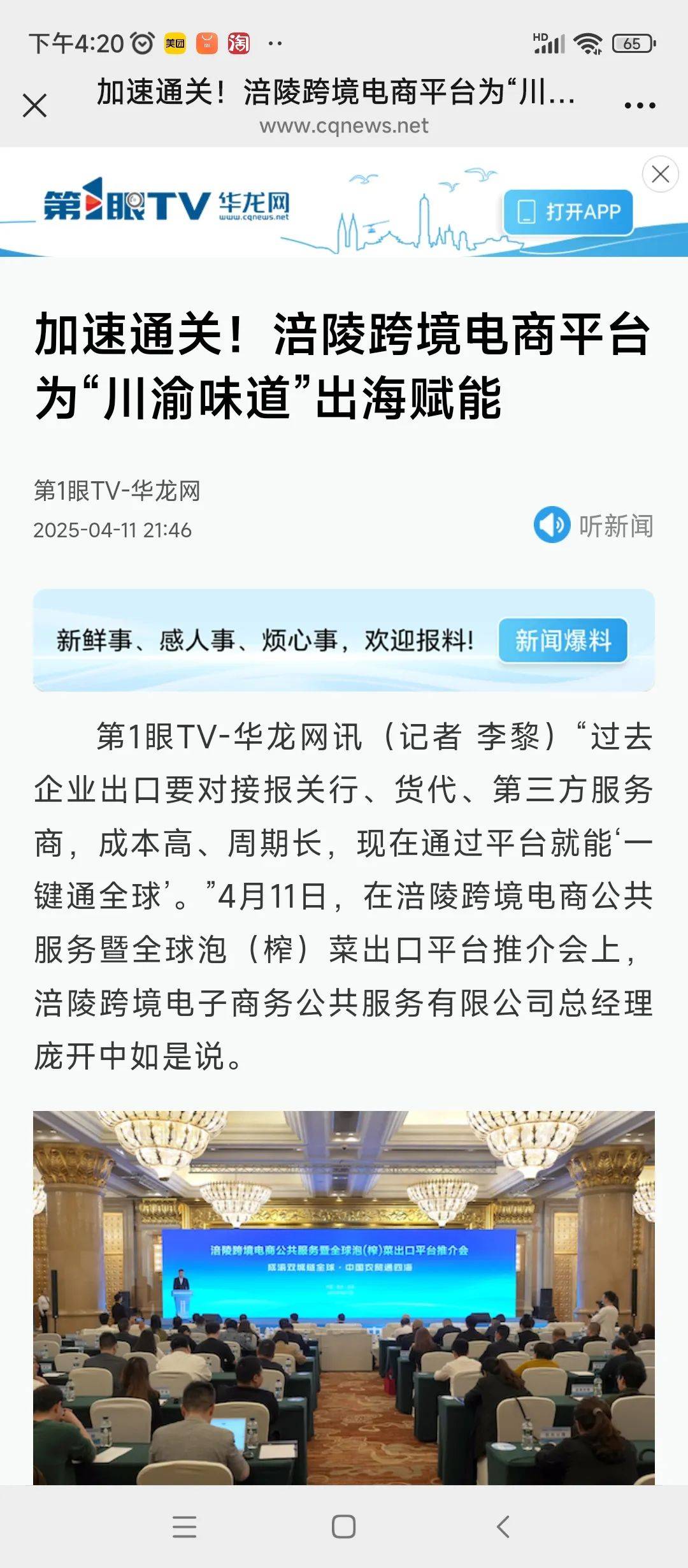 封面新闻热线电话(封面新闻热线电话是真的吗)
