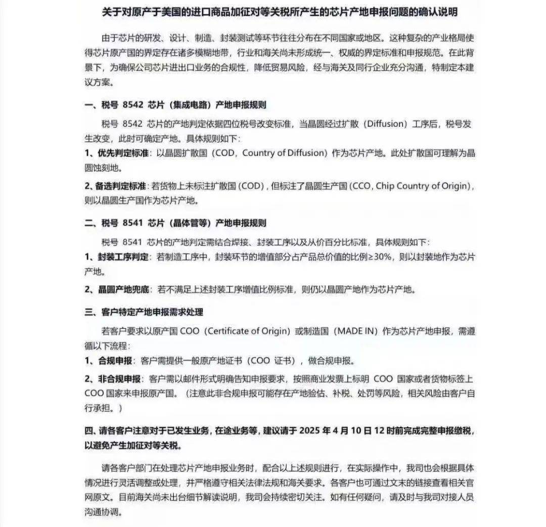 这个周末不好过！暂停接单、原产地判定，芯片人快被逼疯了！_搜狐网
