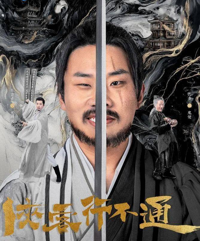 侠客行不通结局是什么