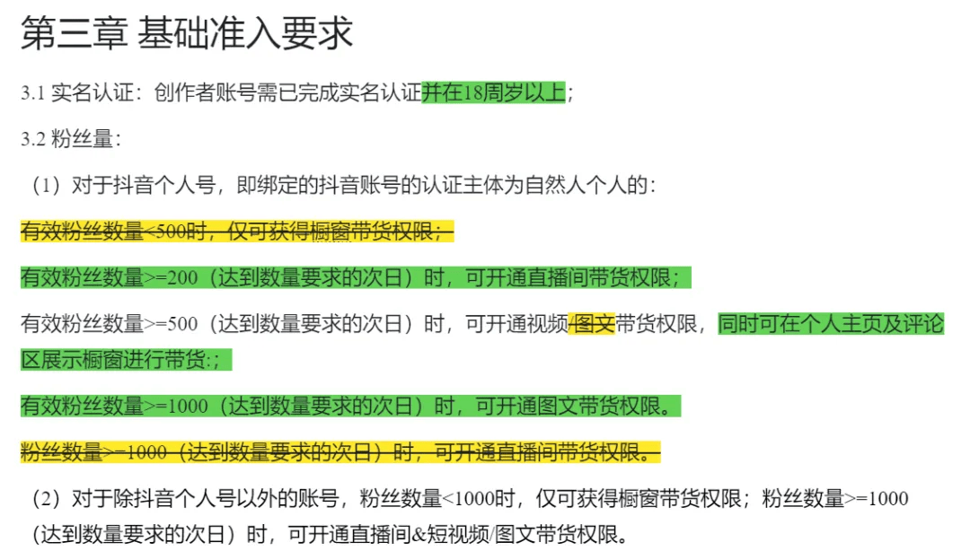 卖抖音粉丝网站（抖音卖粉丝有什么后果）